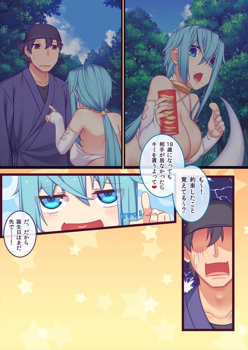 サンプル画像3:ウチの白蛇娘が積極的に攻めてくる話！！(黒娘ロジック) [d_224374]