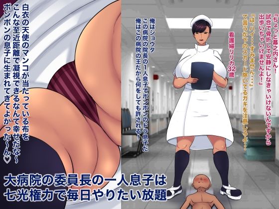 サンプル画像1:孕ませナース(箱舟) [d_224375]