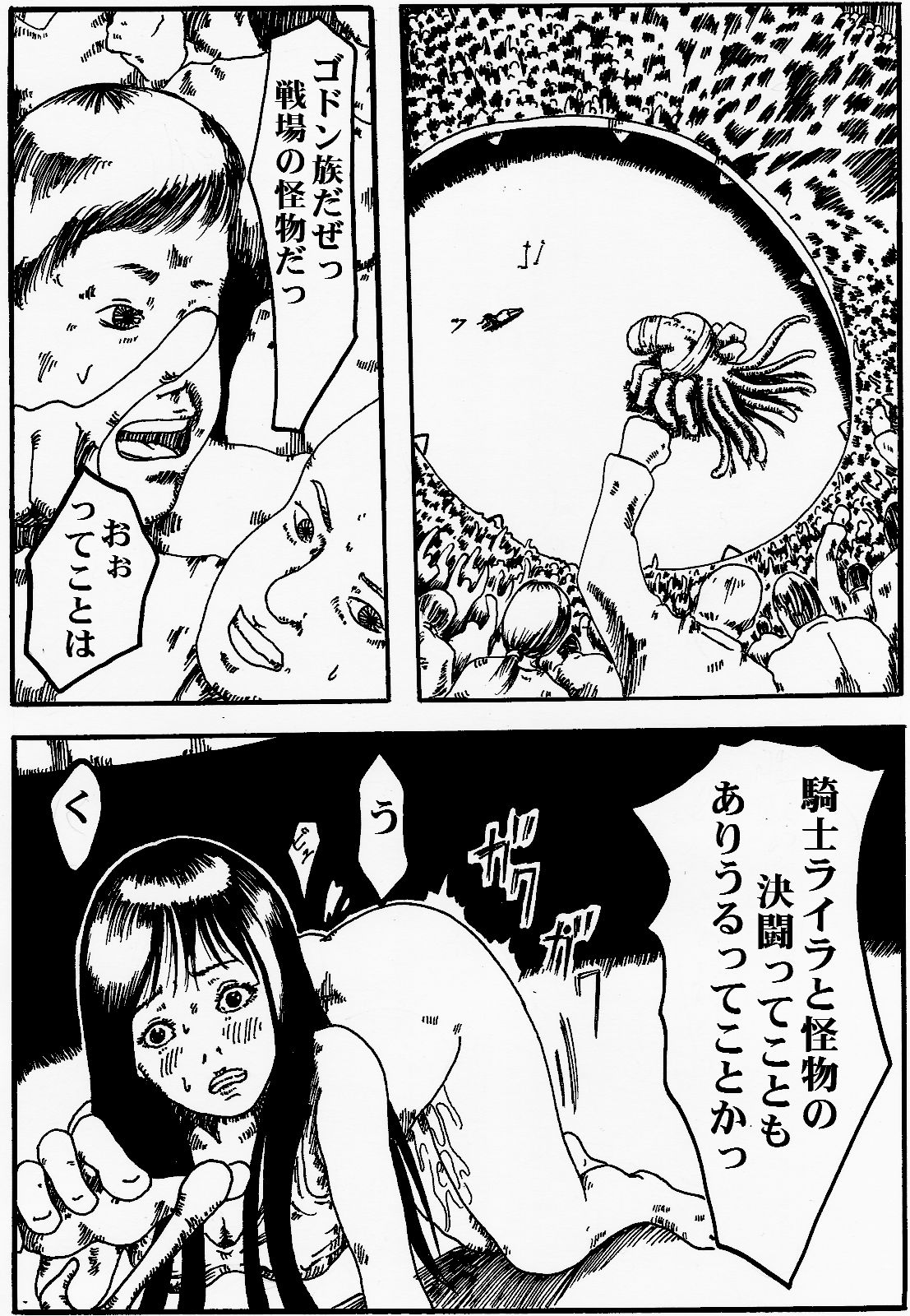 サンプル画像1:奇人楼古典(奇人楼) [d_224382]