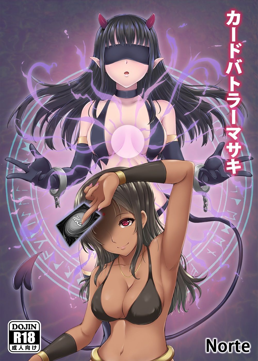 サンプル画像1:カードバトルでモンスター娘に搾り取られる漫画 『カードバトラーマサキ』(Lilim House) [d_224388]