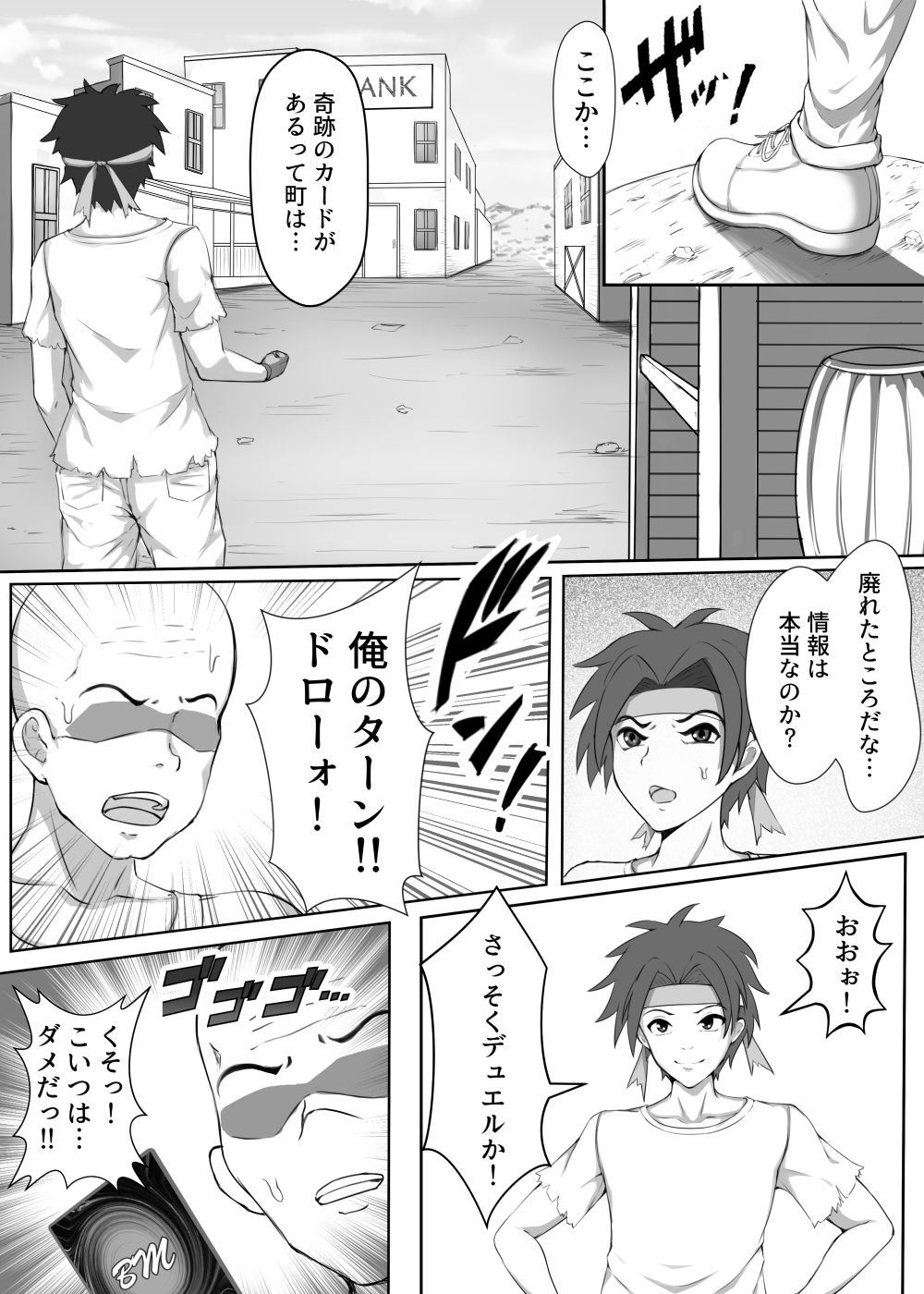 サンプル画像3:カードバトルでモンスター娘に搾り取られる漫画 『カードバトラーマサキ』(Lilim House) [d_224388]