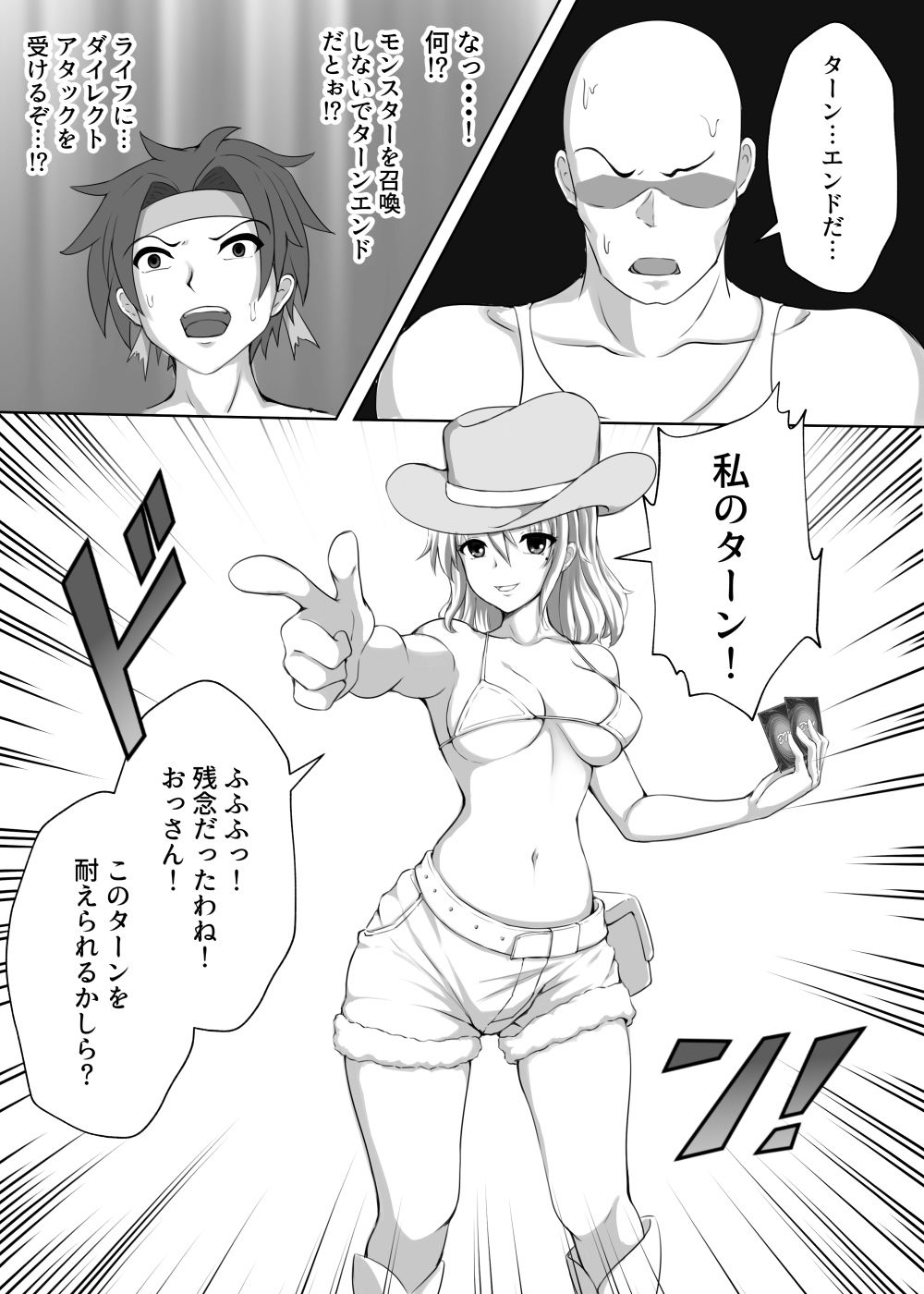 サンプル画像4:カードバトルでモンスター娘に搾り取られる漫画 『カードバトラーマサキ』(Lilim House) [d_224388]