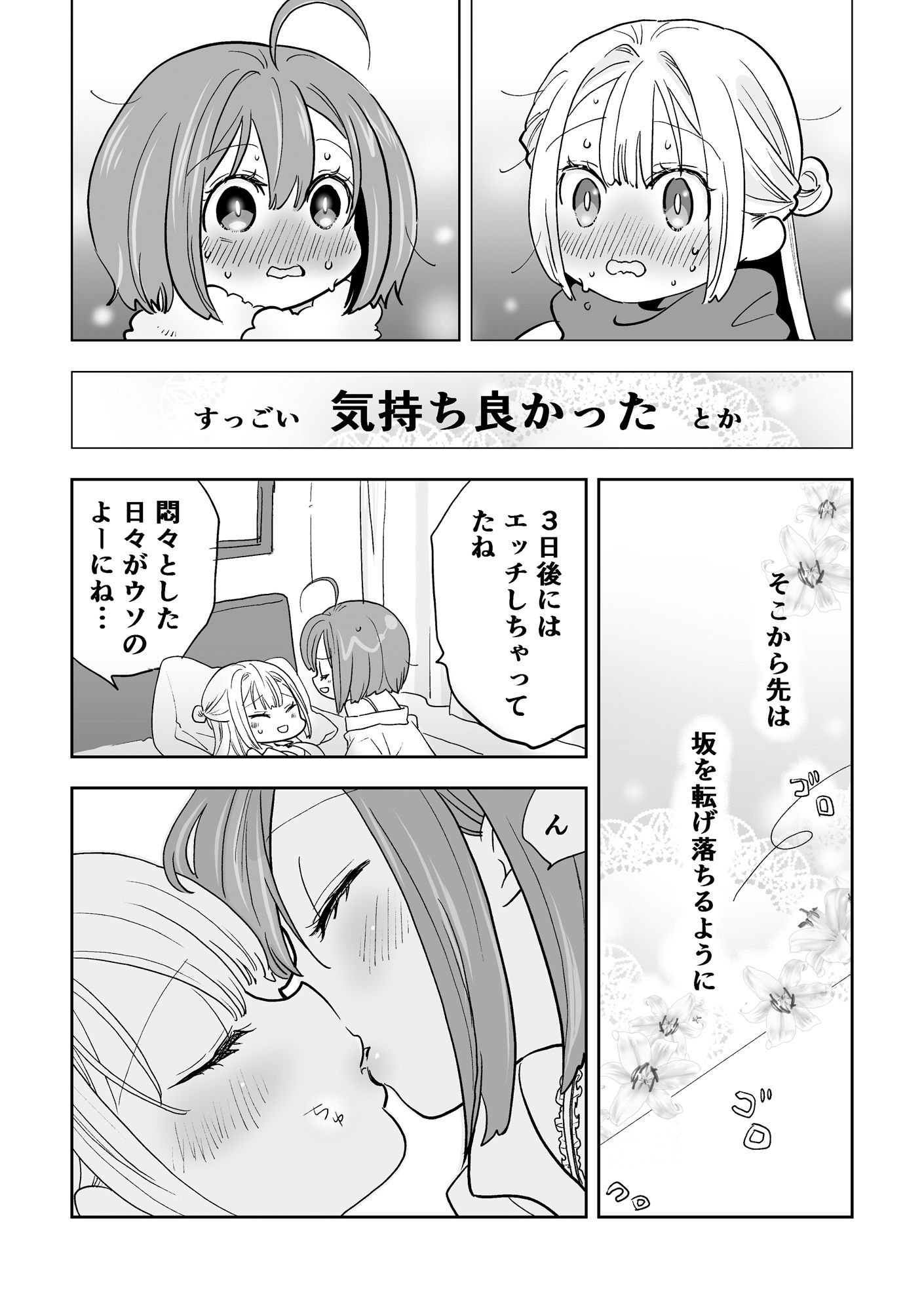サンプル画像2:たてじま初恋リリィ(ジャージ王国) [d_224397]