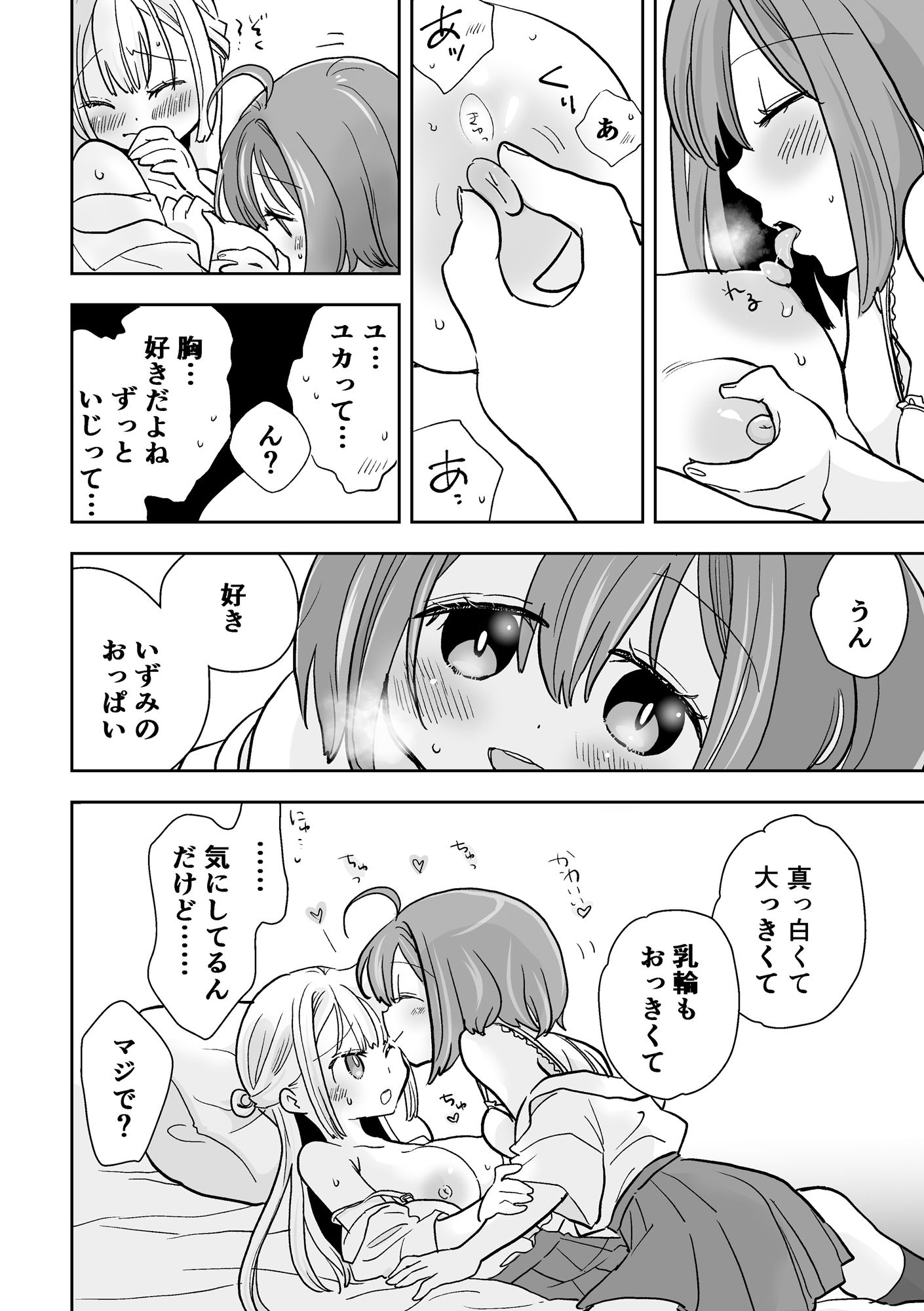 サンプル画像3:たてじま初恋リリィ(ジャージ王国) [d_224397]