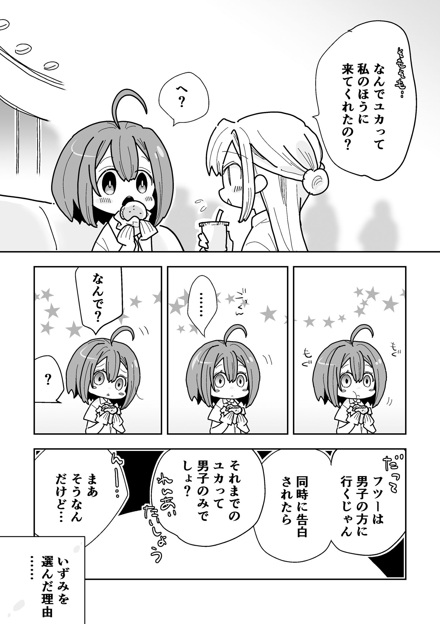 サンプル画像4:たてじま初恋リリィ(ジャージ王国) [d_224397]