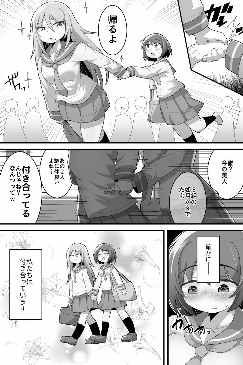 サンプル画像2:ふたなり百合カップル これってただの性処理係！？(脱穀機動隊 S.A.C) [d_224410]