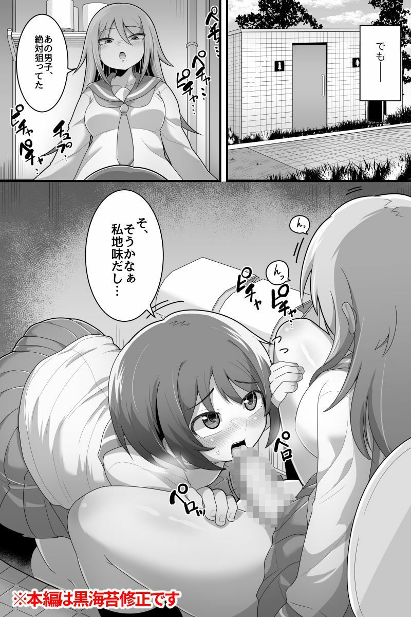 サンプル画像3:ふたなり百合カップル これってただの性処理係！？(脱穀機動隊 S.A.C) [d_224410]