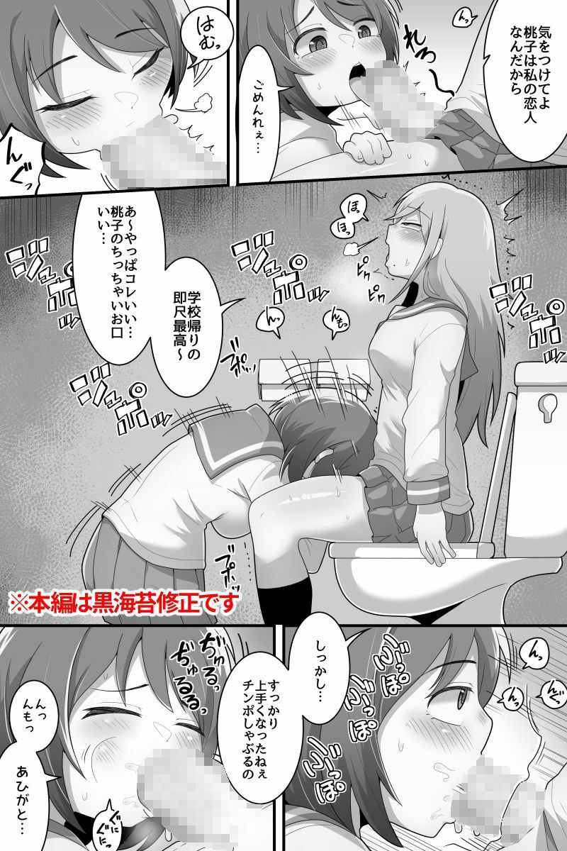 サンプル画像4:ふたなり百合カップル これってただの性処理係！？(脱穀機動隊 S.A.C) [d_224410]