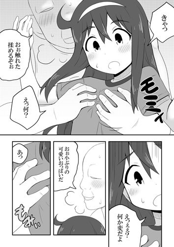 サンプル画像4:レイカン彼女(寝語屋) [d_224411]