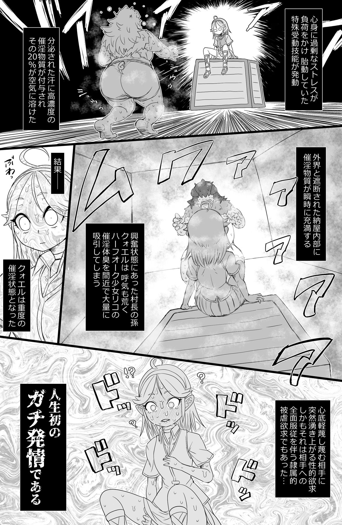 サンプル画像1:ハーフオークふたなり娘の下剋上(ShiftAltOn) [d_224426]