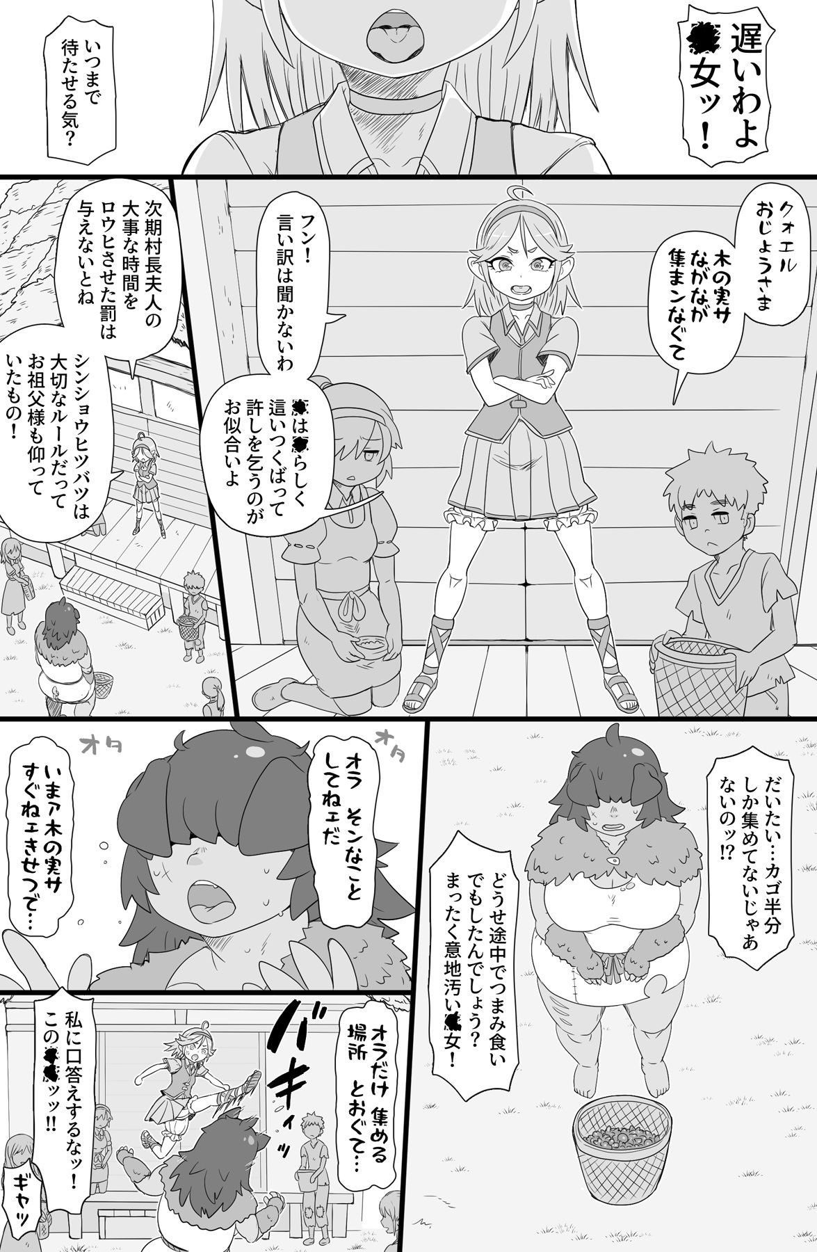 サンプル画像3:ハーフオークふたなり娘の下剋上(ShiftAltOn) [d_224426]