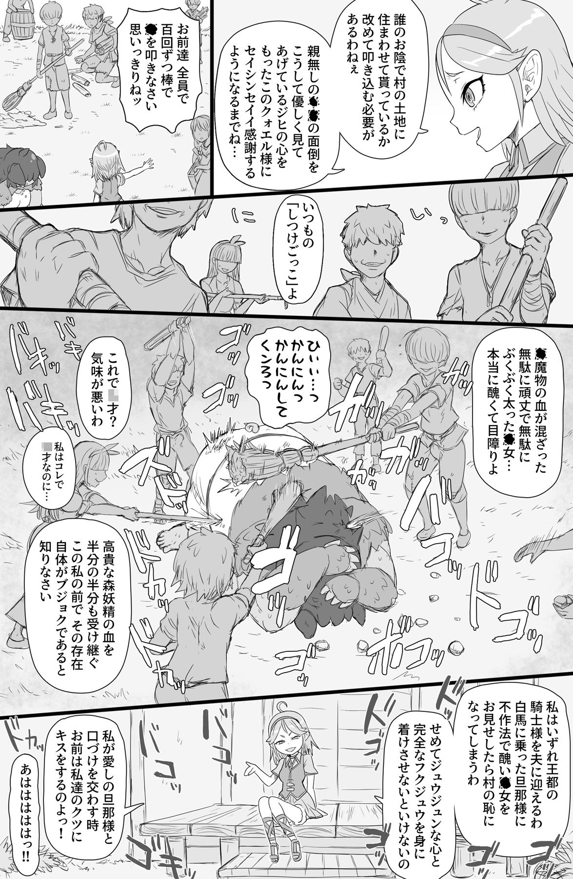 サンプル画像4:ハーフオークふたなり娘の下剋上(ShiftAltOn) [d_224426]