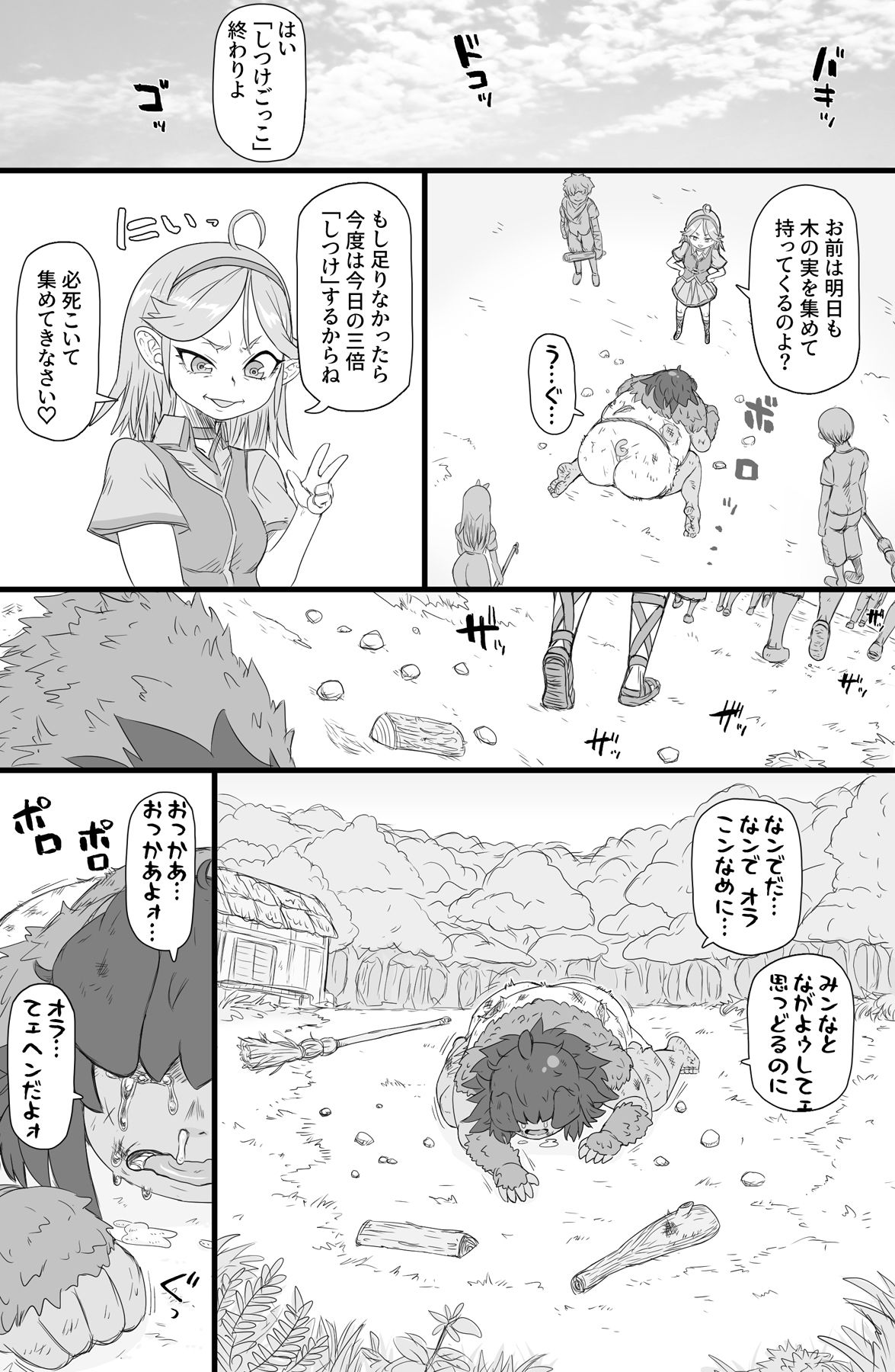 サンプル画像5:ハーフオークふたなり娘の下剋上(ShiftAltOn) [d_224426]