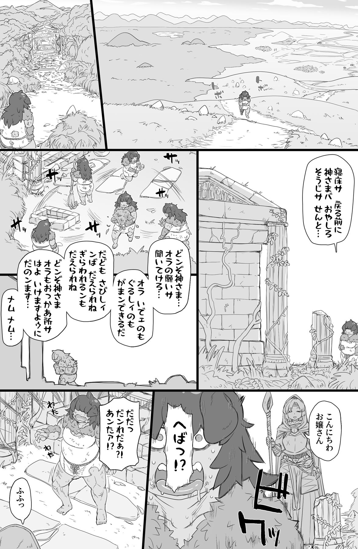 サンプル画像6:ハーフオークふたなり娘の下剋上(ShiftAltOn) [d_224426]