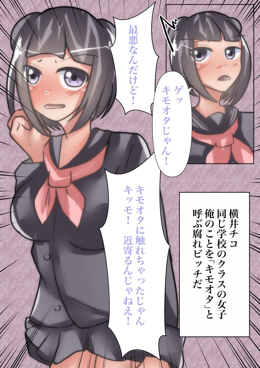 サンプル画像3:【皮モノ×ヤンママ】娘に憑依してヤンママを犯しまくる(のらのらの) [d_224434]