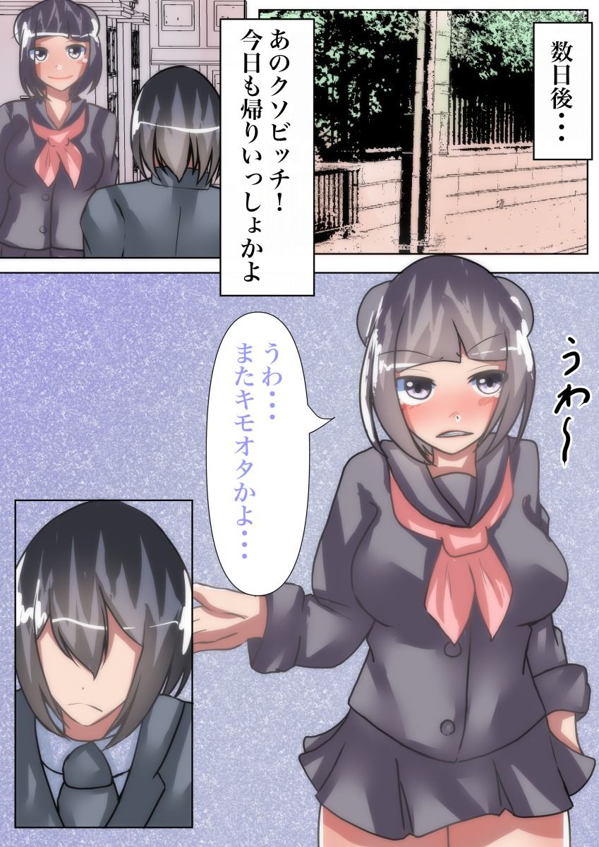 サンプル画像5:【皮モノ×ヤンママ】娘に憑依してヤンママを犯しまくる(のらのらの) [d_224434]