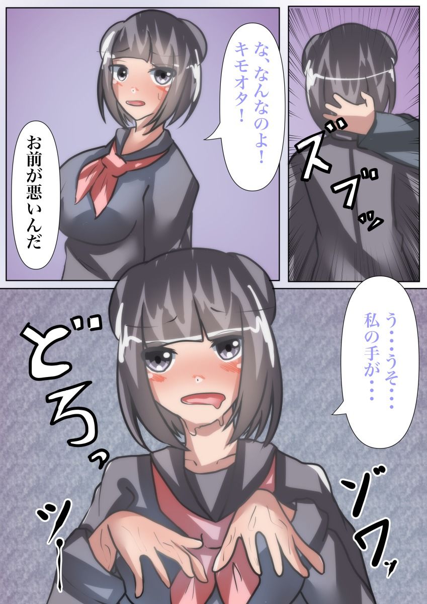 サンプル画像6:【皮モノ×ヤンママ】娘に憑依してヤンママを犯しまくる(のらのらの) [d_224434]