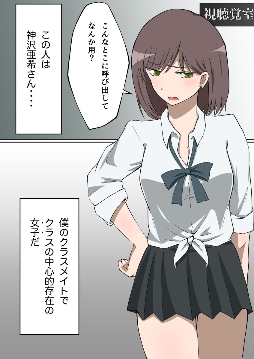 サンプル画像1:憧れのクラスメイト神沢さんは男の娘♂(ダンパチーノ) [d_224436]