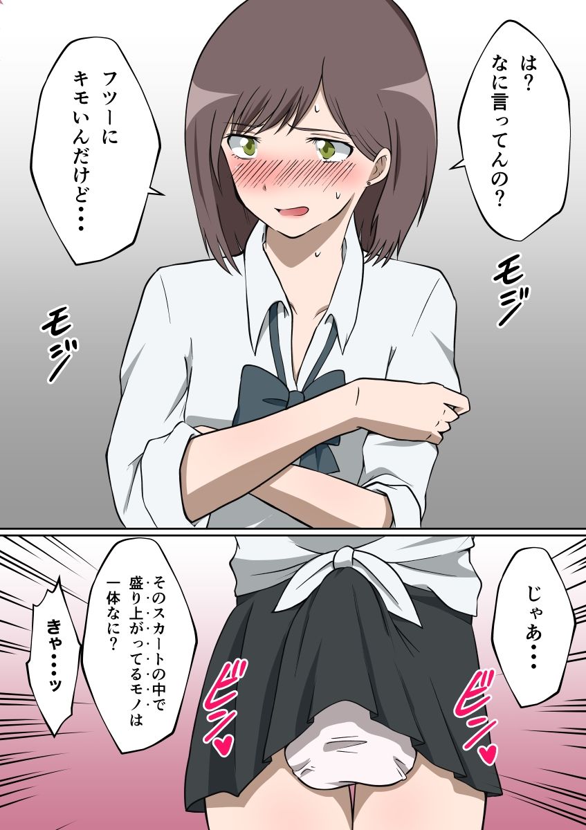 サンプル画像3:憧れのクラスメイト神沢さんは男の娘♂(ダンパチーノ) [d_224436]