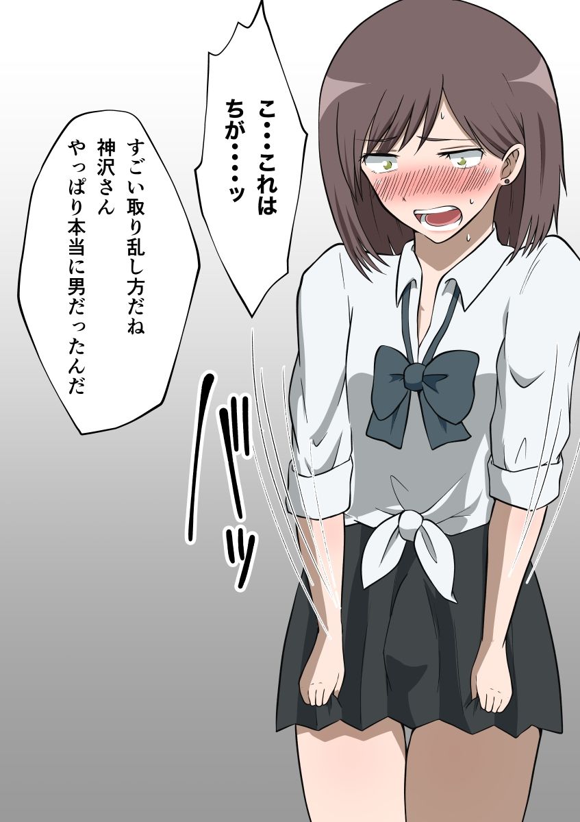 サンプル画像4:憧れのクラスメイト神沢さんは男の娘♂(ダンパチーノ) [d_224436]