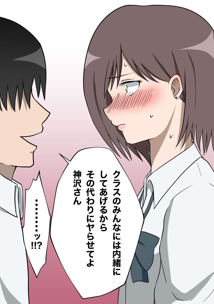 サンプル画像5:憧れのクラスメイト神沢さんは男の娘♂(ダンパチーノ) [d_224436]