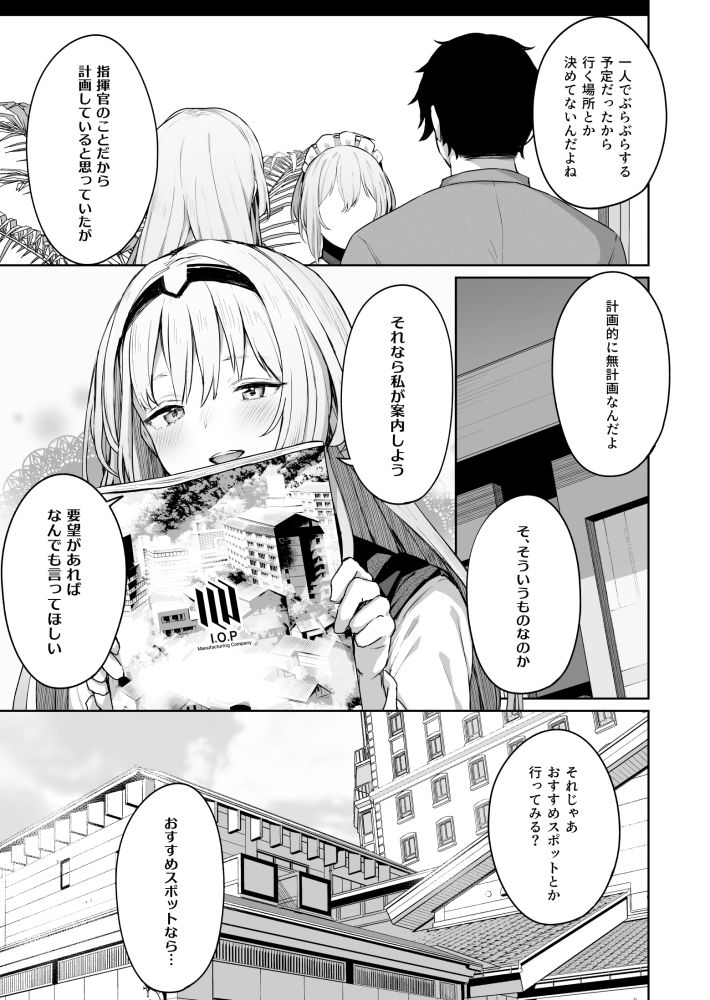 サンプル画像2:反逆温泉(ほるもんカレー) [d_224450]