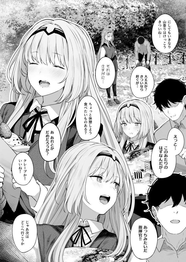 サンプル画像3:反逆温泉(ほるもんカレー) [d_224450]