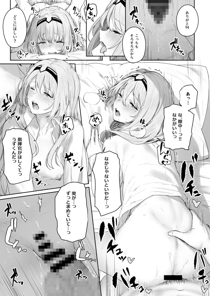 サンプル画像5:反逆温泉(ほるもんカレー) [d_224450]