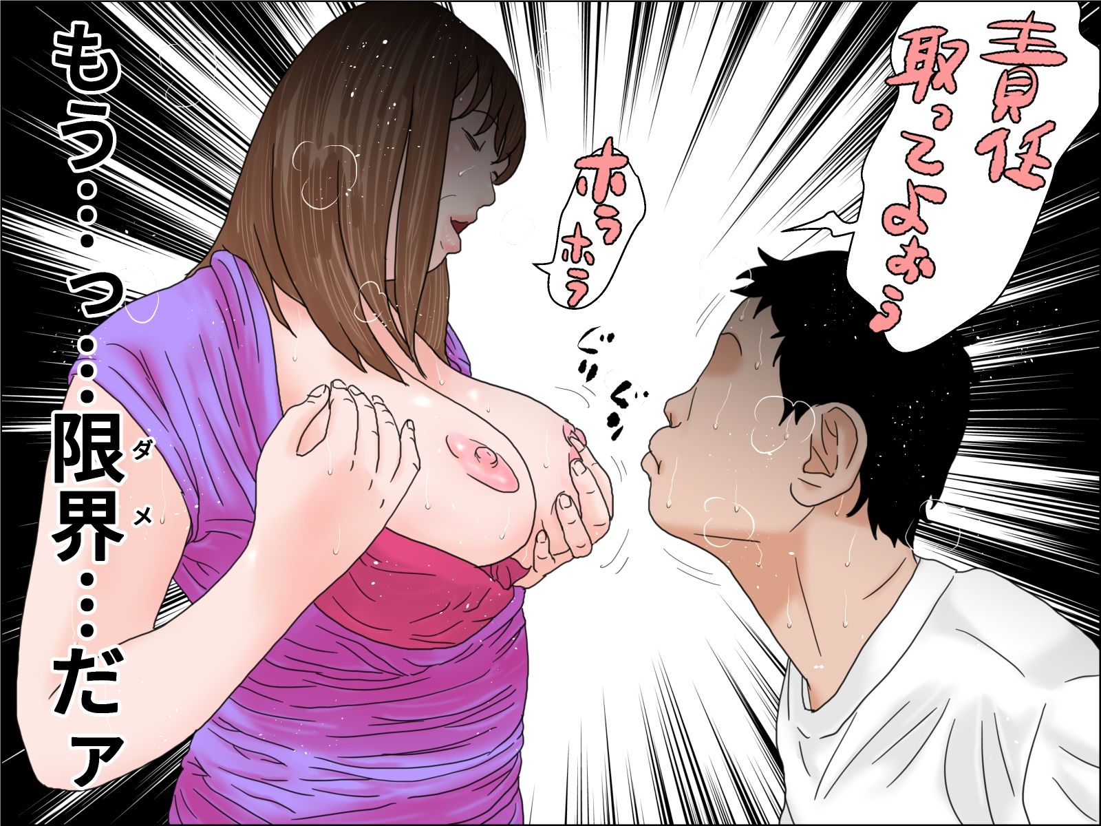 サンプル画像2:義母に抱かれて(じゅんぴちゅ) [d_224456]