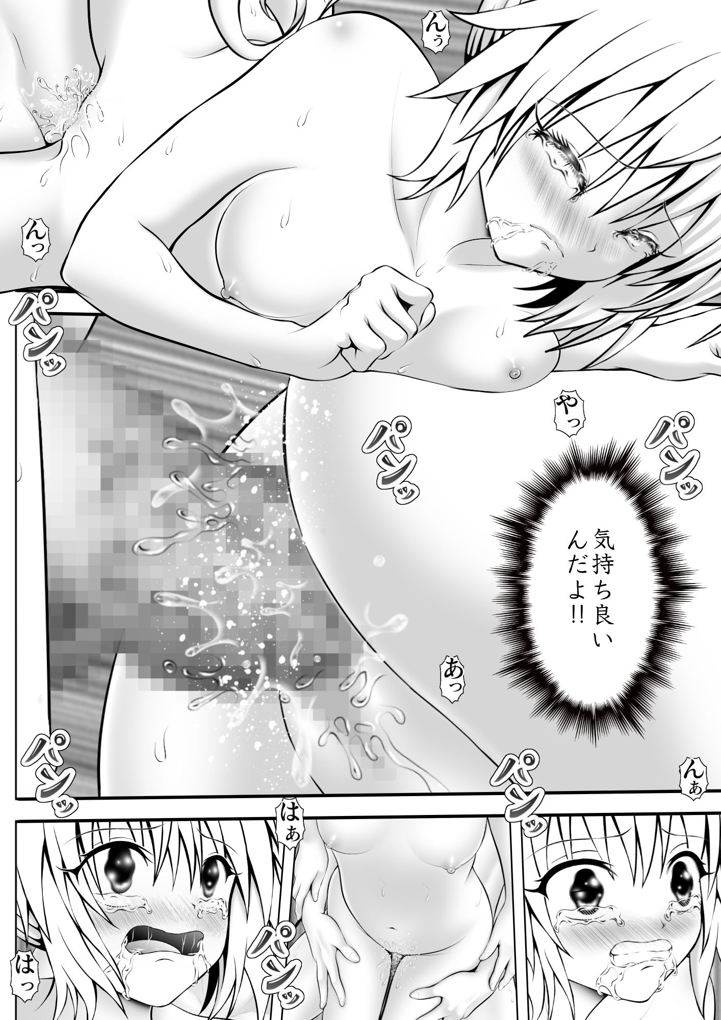 サンプル画像4:あらぶる〜ツンデレのえっち〜(あらぶる) [d_224464]