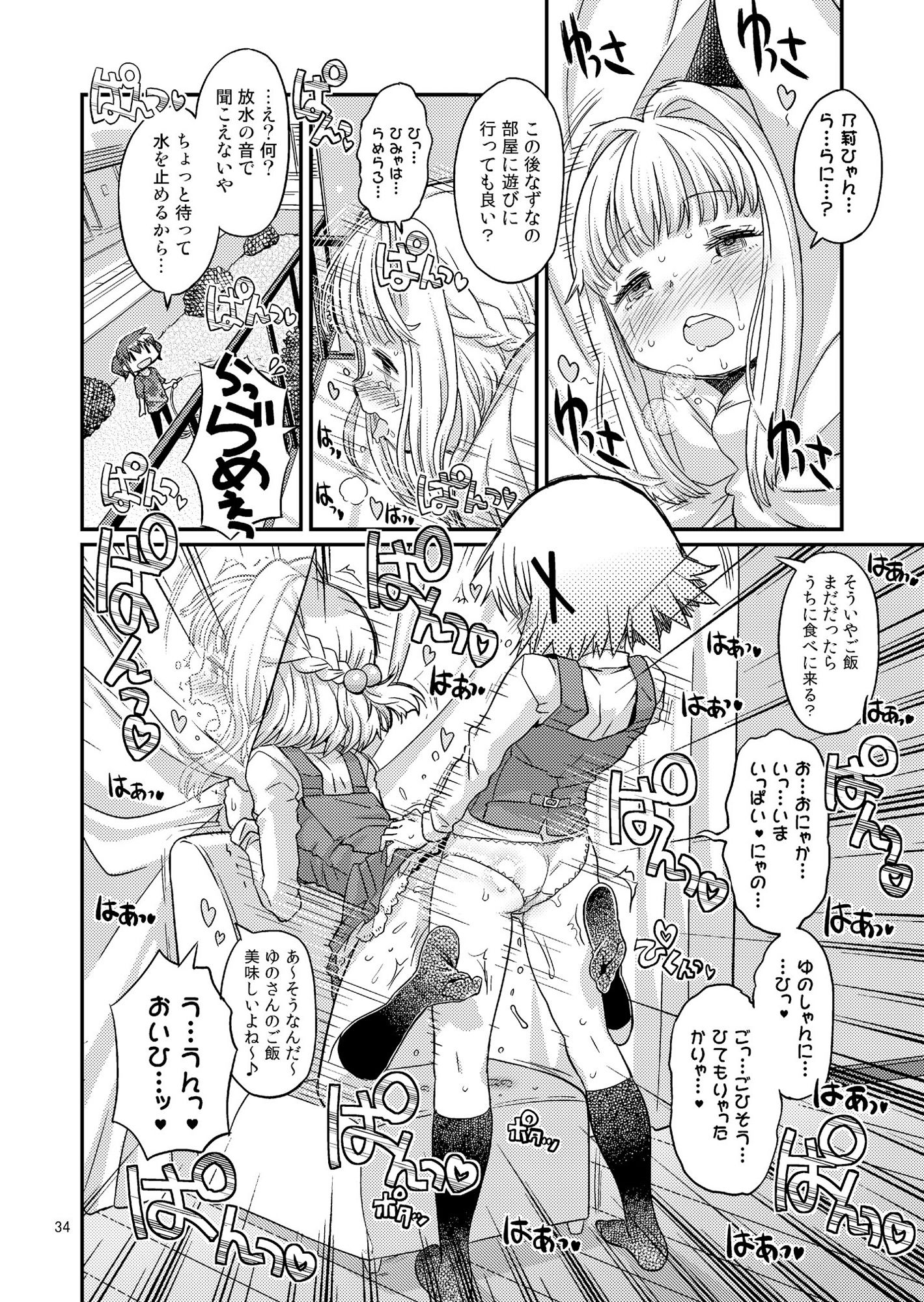 サンプル画像2:ふたなりスケッチ総集編(ガジェット工房) [d_224466]