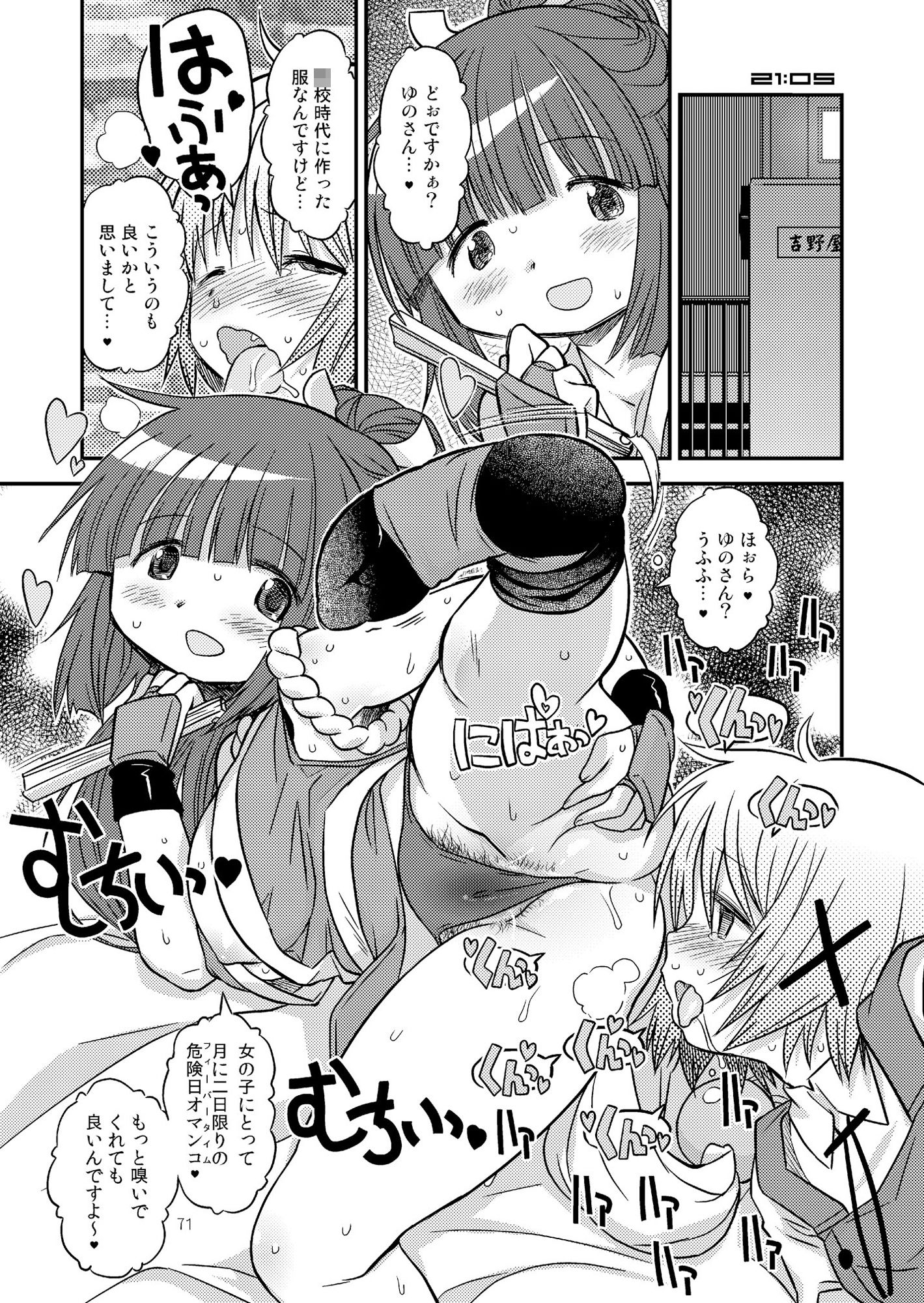 サンプル画像4:ふたなりスケッチ総集編(ガジェット工房) [d_224466]