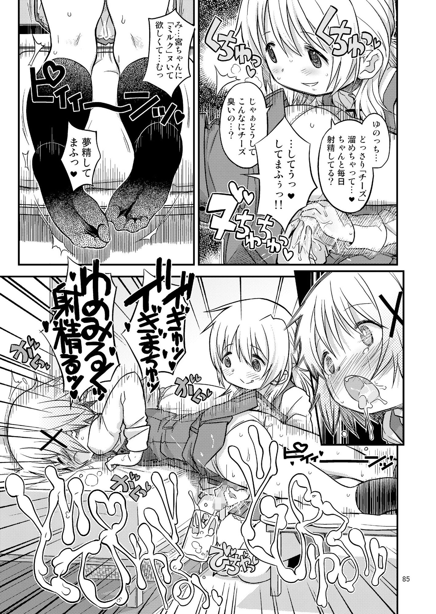 サンプル画像5:ふたなりスケッチ総集編(ガジェット工房) [d_224466]