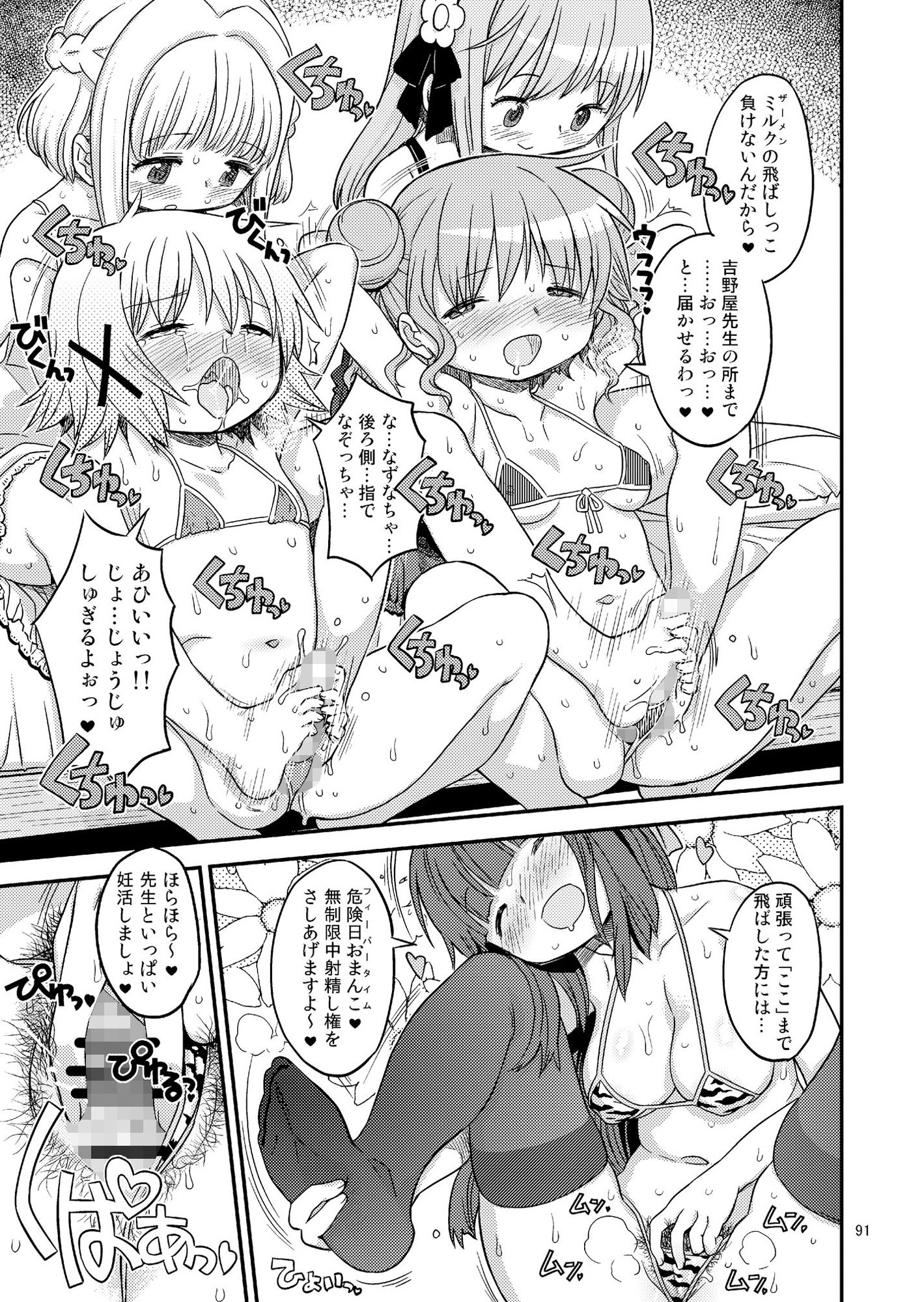 サンプル画像6:ふたなりスケッチ総集編(ガジェット工房) [d_224466]