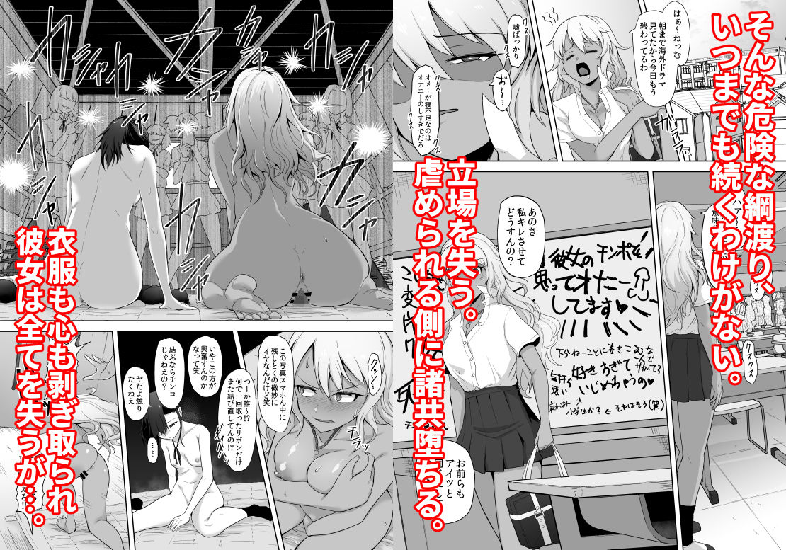 サンプル画像4:ふたなり女子を追い詰めるギャル、誰の願いも叶えない強●虐めセックスで惨めに堕ちる(ゴ太郎のオールナイトファック) [d_224470]