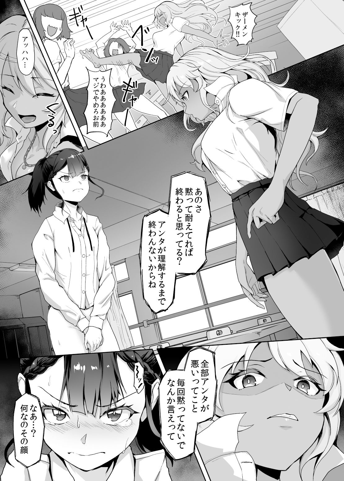 サンプル画像6:ふたなり女子を追い詰めるギャル、誰の願いも叶えない強●虐めセックスで惨めに堕ちる(ゴ太郎のオールナイトファック) [d_224470]