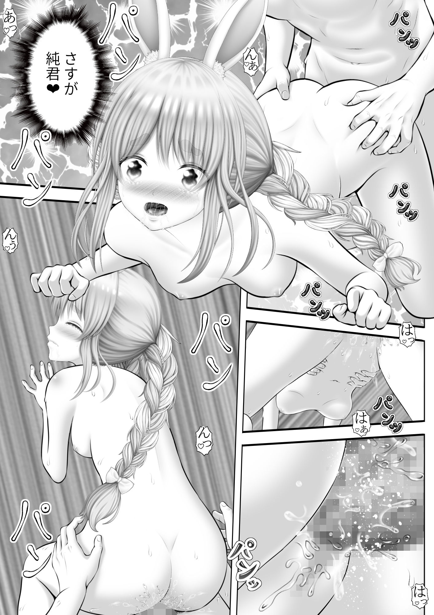 サンプル画像4:Virtual Story〜ぺーこぺこ〜(黒川エム) [d_224482]