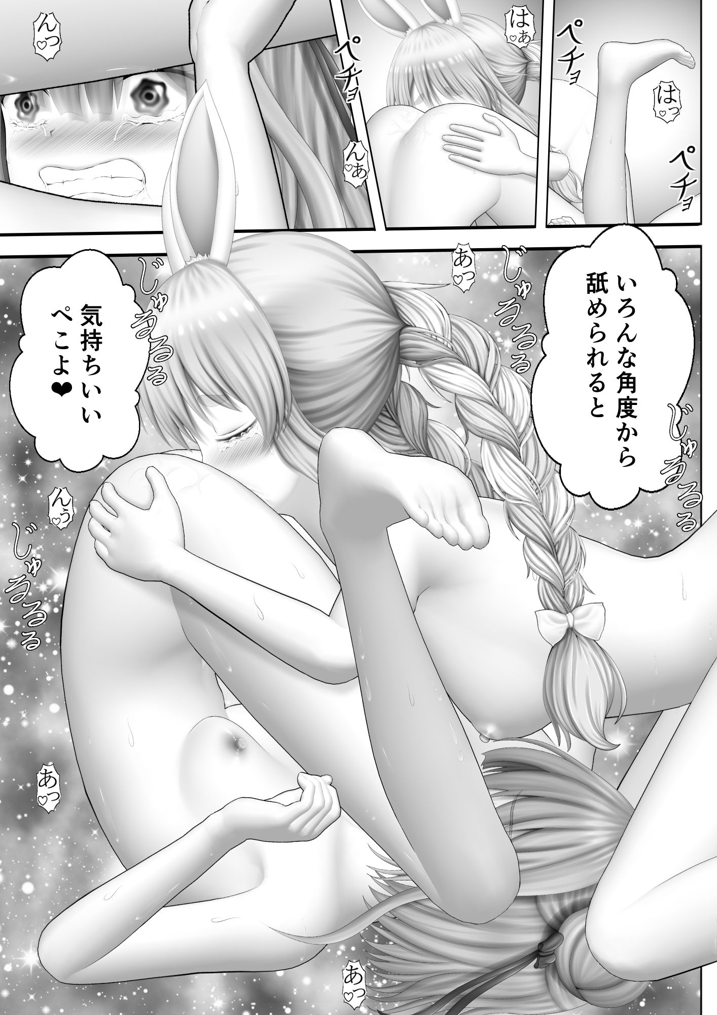 サンプル画像2:Virtual Story〜仕事終わりのレズ〜(黒川エム) [d_224485]