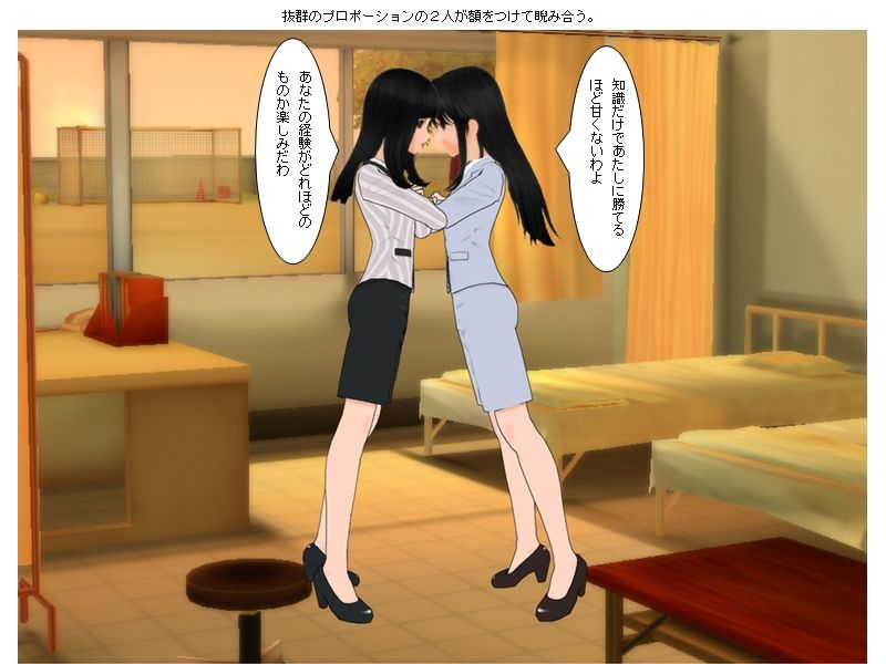 サンプル画像1:女教師同士の保健室レズバトル(ヒロワークス) [d_224495]