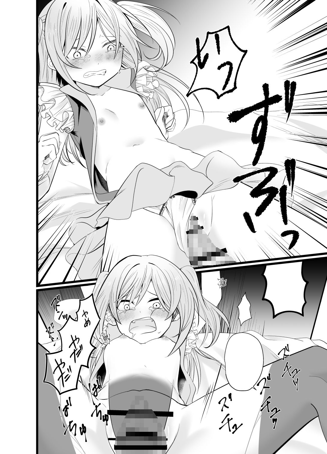 サンプル画像1:試作(芋) [d_224496]