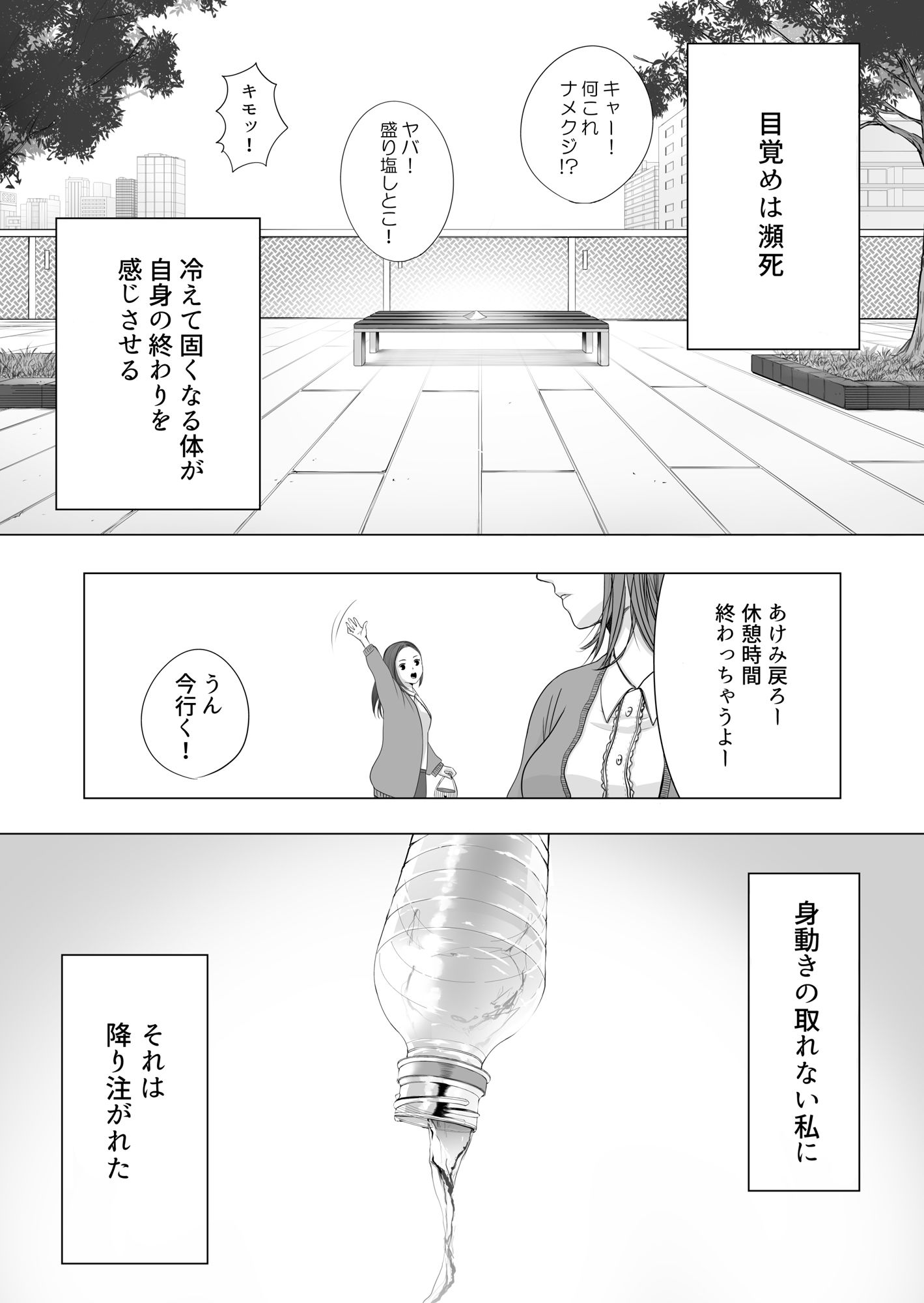 サンプル画像1:助けたゲルに愛されちゃ(モンどんこ) [d_224500]