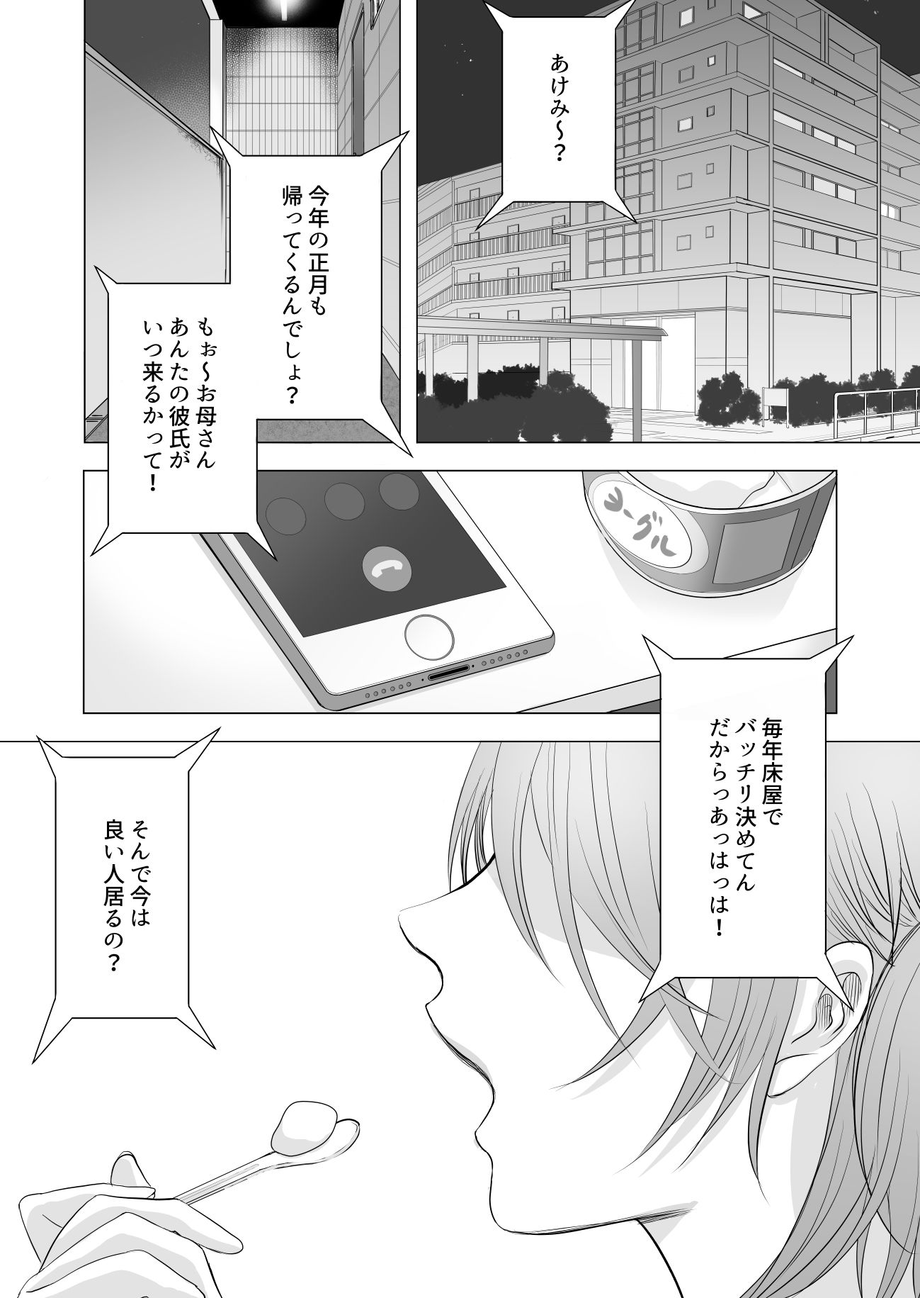 サンプル画像3:助けたゲルに愛されちゃ(モンどんこ) [d_224500]