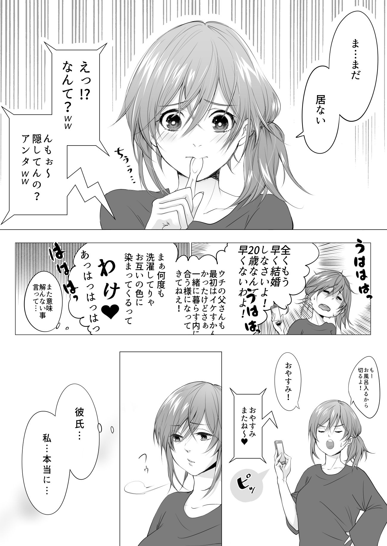 サンプル画像4:助けたゲルに愛されちゃ(モンどんこ) [d_224500]