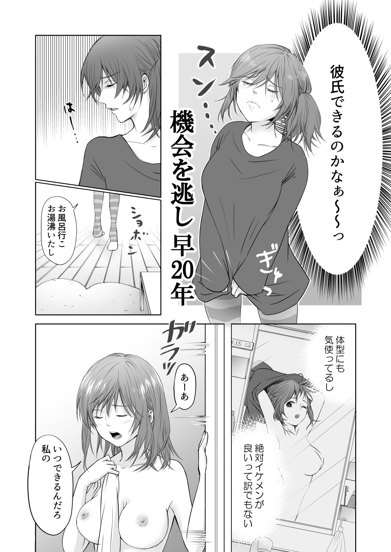 サンプル画像5:助けたゲルに愛されちゃ(モンどんこ) [d_224500]