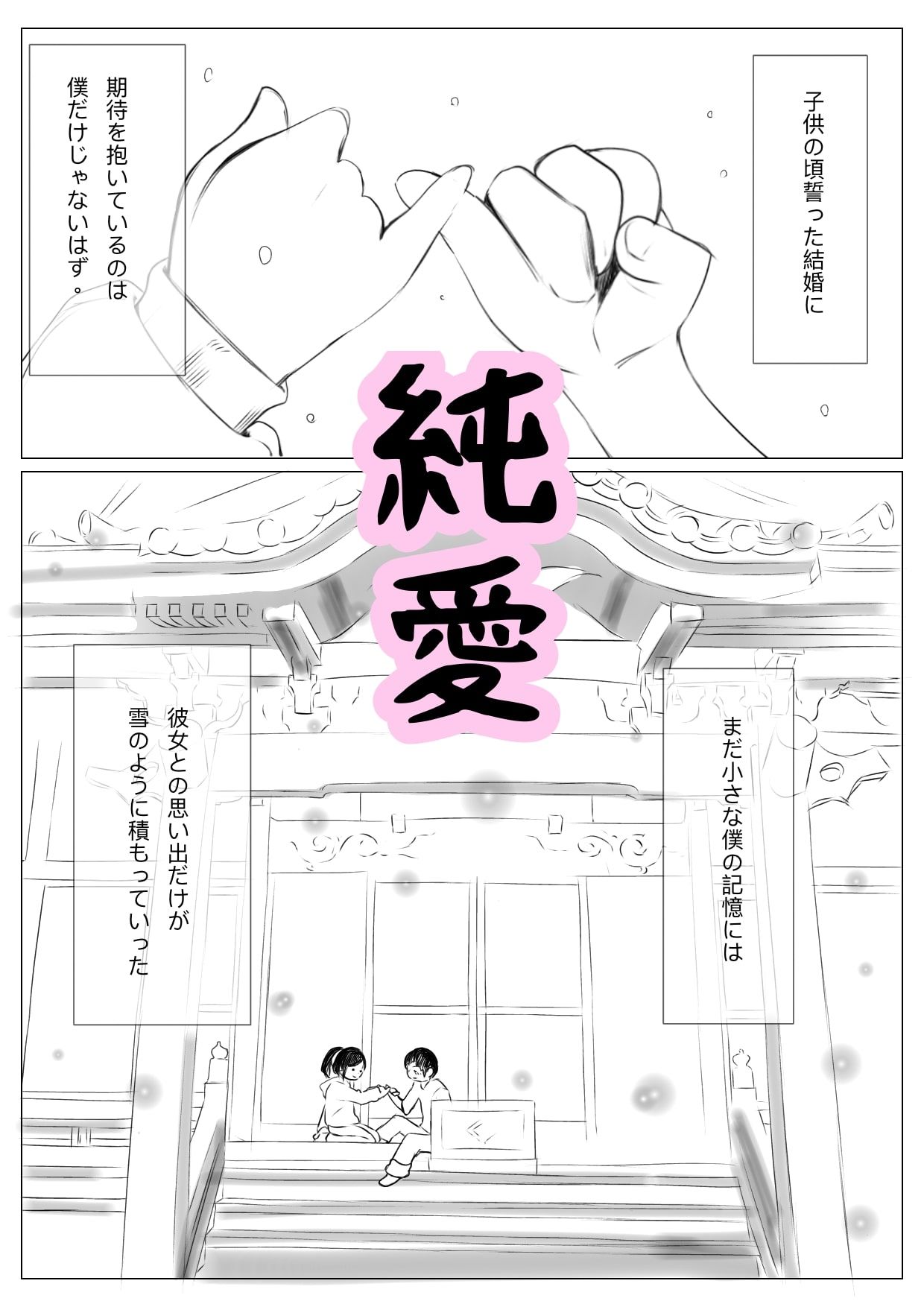 サンプル画像3:女子◯生幼なじみ催● 悪魔契約(ネイバー) [d_224506]