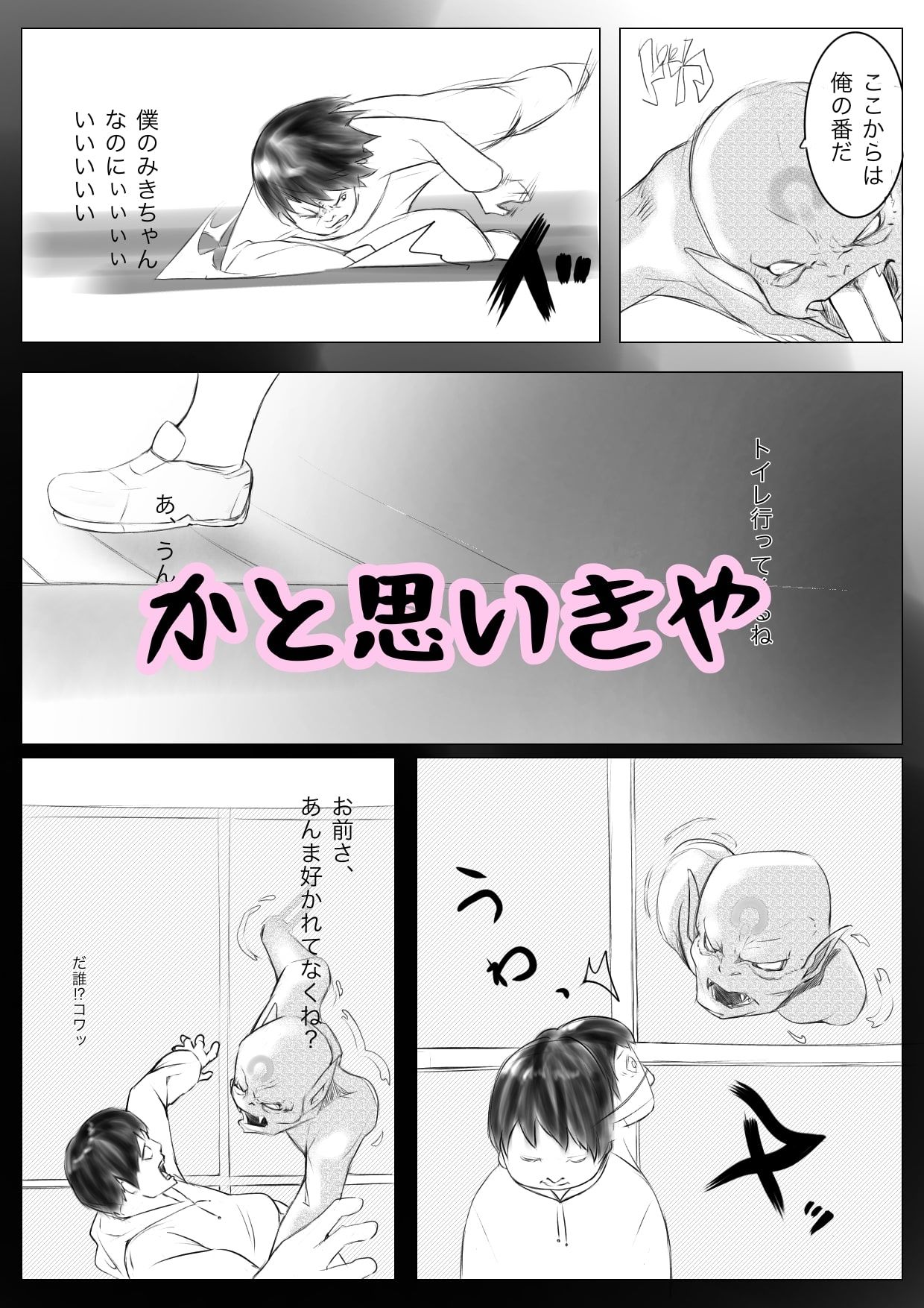 サンプル画像4:女子◯生幼なじみ催● 悪魔契約(ネイバー) [d_224506]