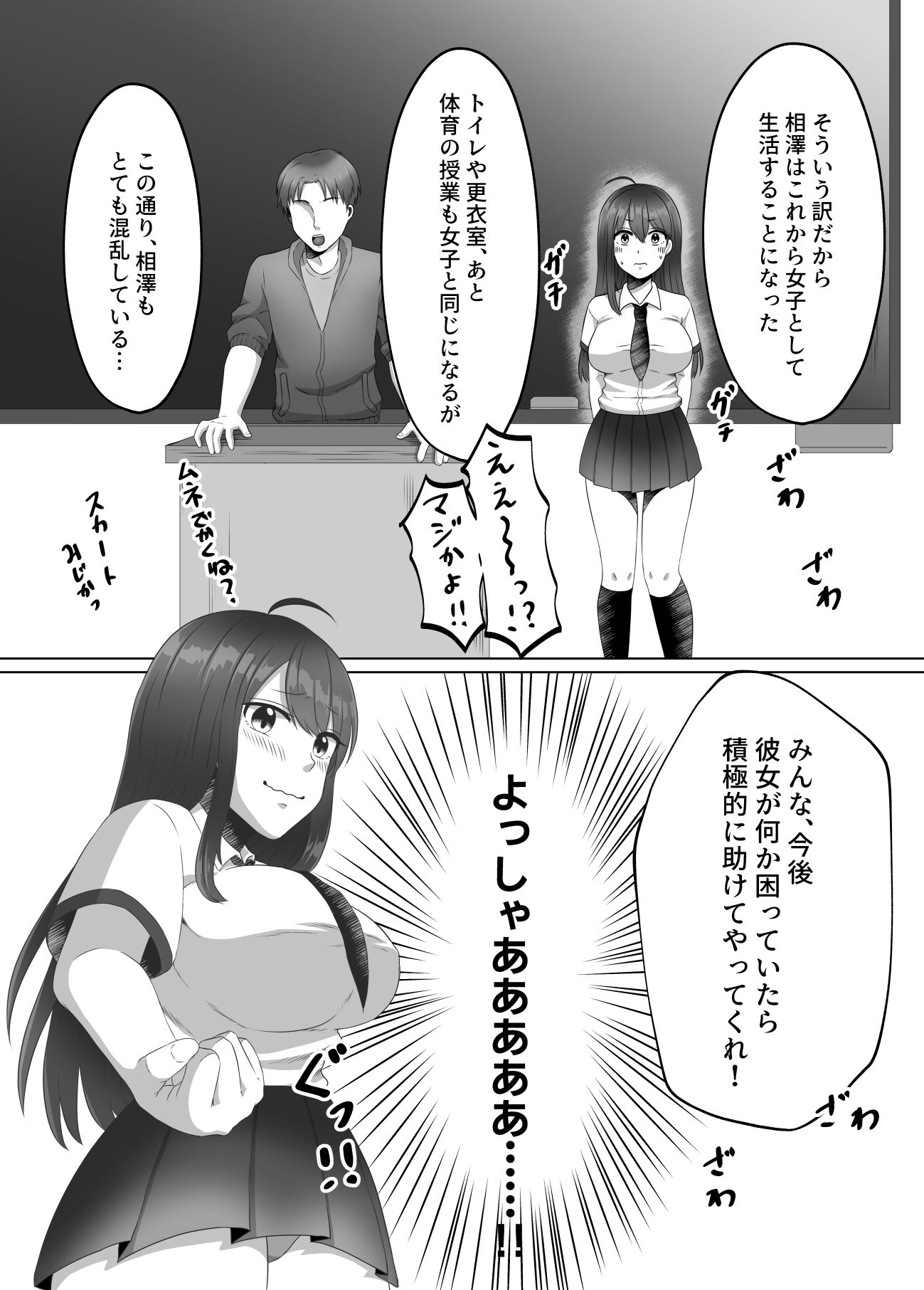 サンプル画像6:女のカラダになったので！？1(ぽよぽよデイズ) [d_224518]