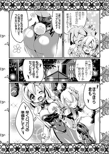 サンプル画像1:ラビットデリバリーコ〇ア(海蒼玉（マリンサファイア）) [d_224528]