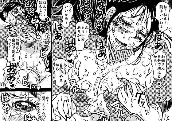 サンプル画像4:禁断の愛 母子交尾の鎮魂歌(SAYA PRODUCTS) [d_224529]