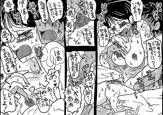 サンプル画像5:禁断の愛 母子交尾の鎮魂歌(SAYA PRODUCTS) [d_224529]